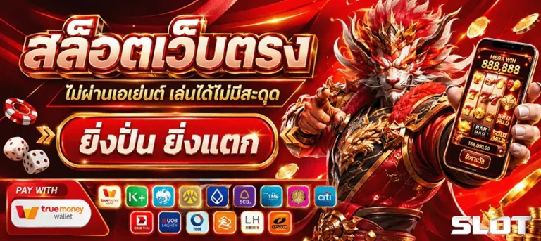 สล็อต ฝาก ถอน 1 บาท