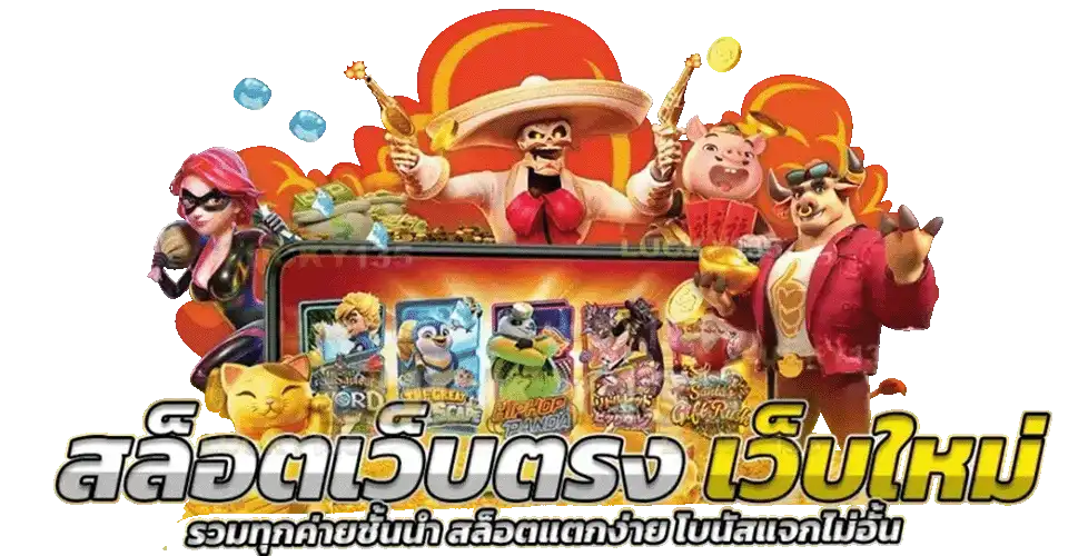 ทางเข้า สล็อต ฝาก ถอน 1 บาท